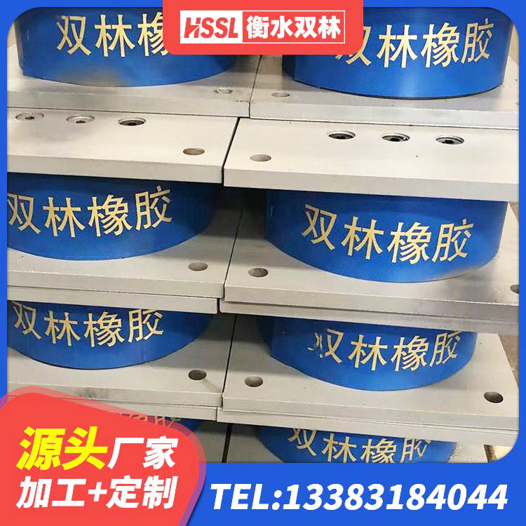 林口县HDR1000高阻尼建筑隔震支座源头工厂 林口县铅芯减震橡胶隔震支座 林口县隔震高阻尼橡胶支座厂家 林口县建筑隔震层支座生产厂家 - 第6张