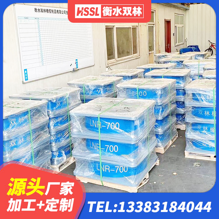 林口县建筑橡胶隔震支座定制生产厂家 林口县LNR(H)支座源头工厂 林口县房建橡胶抗震支座源头工厂 林口县LNR700支座 - 第5张