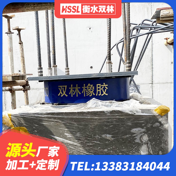 林口县建筑铅芯支座多少钱 林口县LRB铅芯隔震支座什么价格 林口县连廊隔震支座价格 林口县LNR1100支座厂家电话 - 第7张